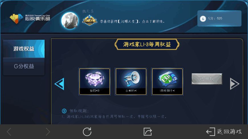 王者荣耀各数值解析,王者荣耀各数值说明