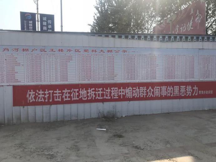 借棚改之名强征千亩耕地,农业局称:土地权证发错了!