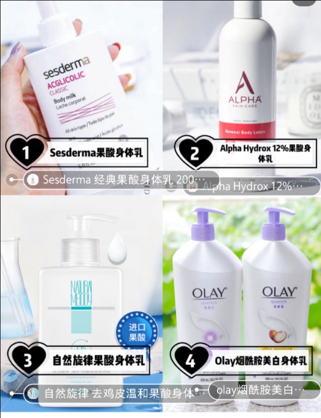 秋冬身体乳大合集,身体乳排行榜第一名秋冬保湿