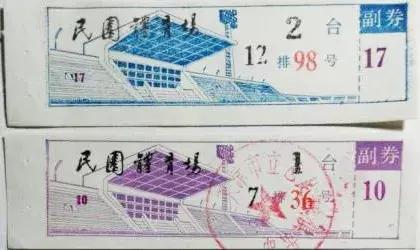 八十载体育圣地，新世纪民园广场