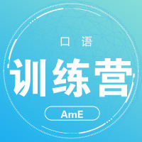 「口语发音」get这些句子,reach人生巅峰