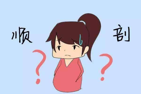 38岁顺产和剖腹产优缺点,顺产和剖腹产有哪些优缺点