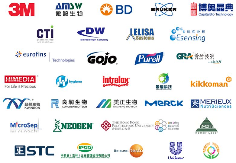 中国国际食品安全与质量控制会议,看看重磅嘉宾及日程都有啥?