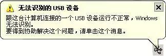usb切换器共享打印机无法识别,win7打印机usb无法识别
