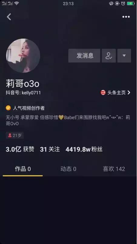 莉哥会被全网封杀吗,莉哥彻底被封是真是假