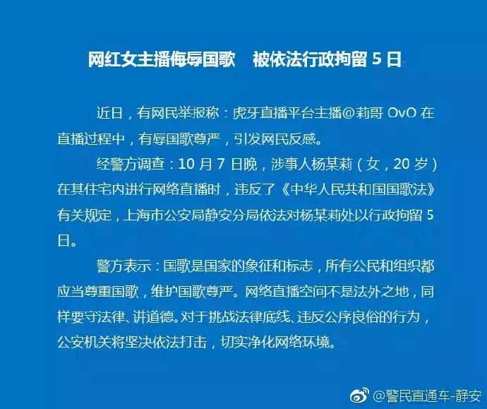 莉哥会被全网封杀吗,莉哥彻底被封是真是假
