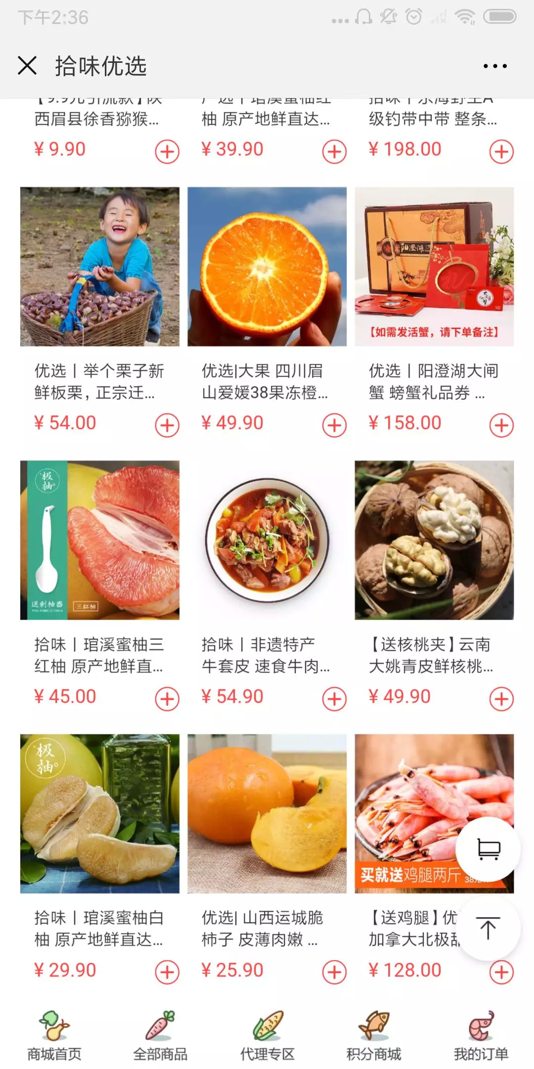 分销员新玩法”狂卖60万，复购率超50%，全靠这3点！