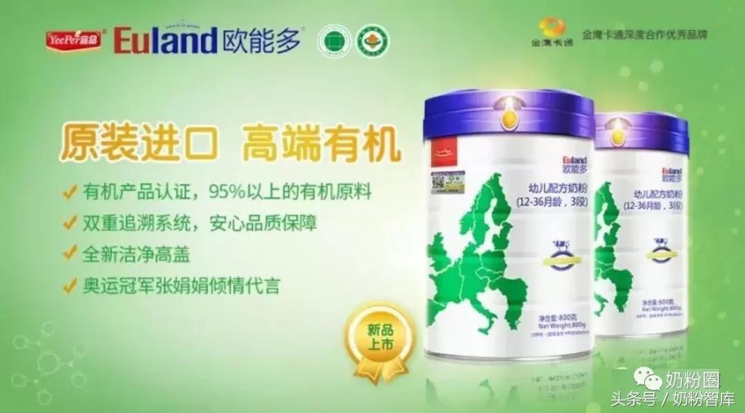 有机奶粉名单大全,有机奶粉值得选吗