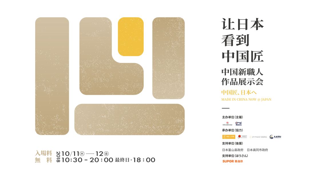 吴晓波对话折井宏司：你喜欢的“侘寂”美学器皿，出自这个IT男