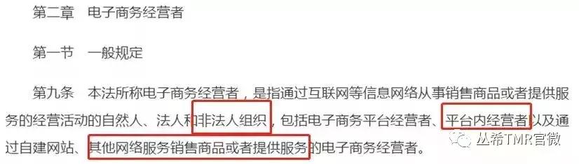 微商行业大洗牌,微商电商趋势