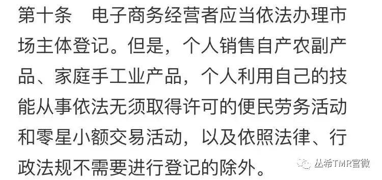 微商行业大洗牌,微商电商趋势