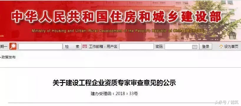 117家企业申请资质晋级,6家升特成功!