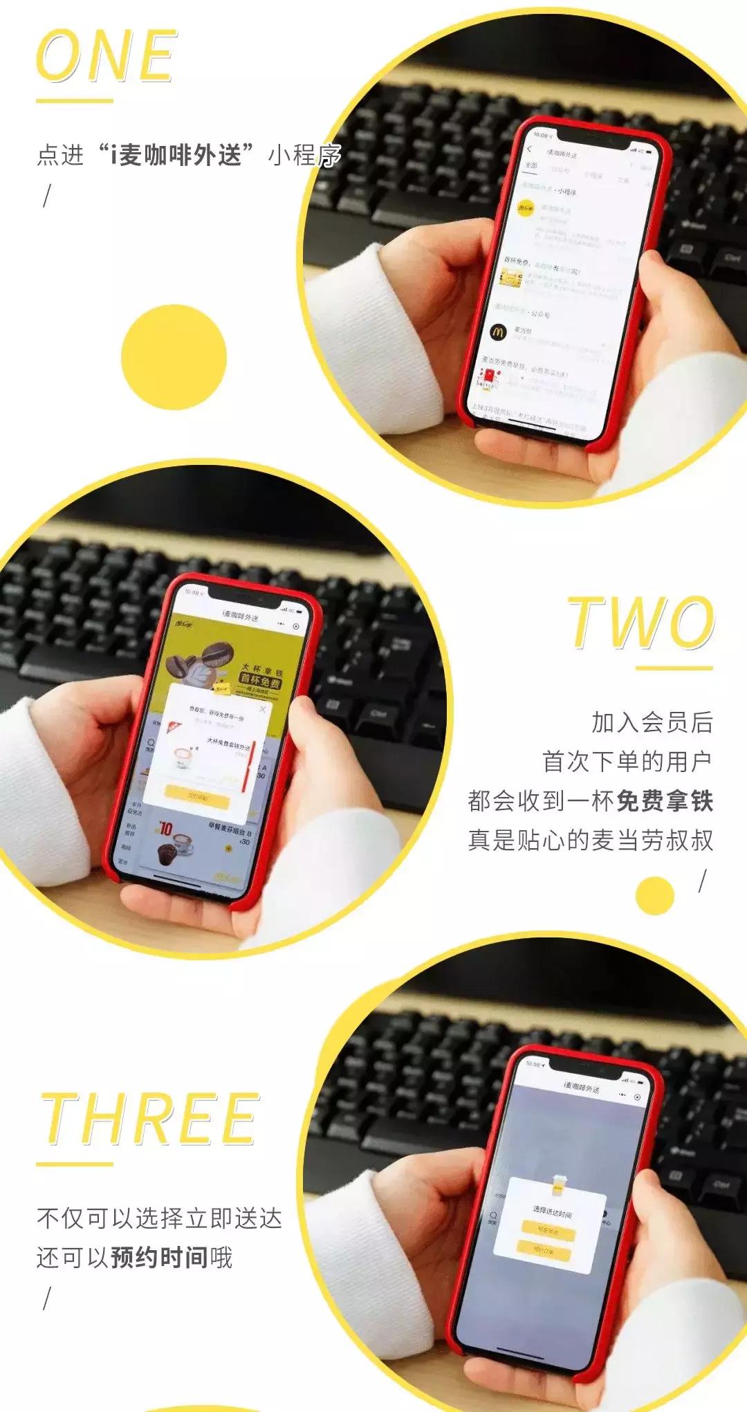 麦咖啡外送,麦咖啡团购外送