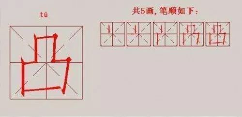 汉字笔顺100个口诀,汉字笔顺技巧