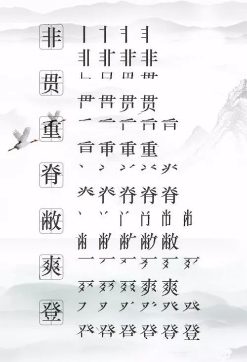 汉字笔顺100个口诀,汉字笔顺技巧