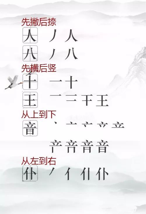汉字笔顺100个口诀,汉字笔顺技巧