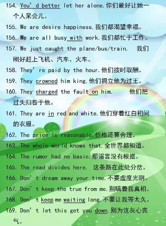 俞敏洪常用英语口语完整版,俞敏洪英语口语必背