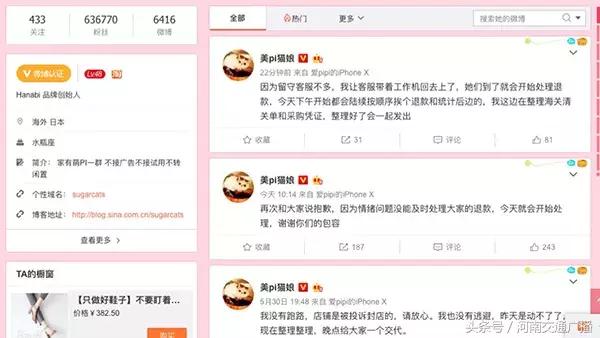 网红售假暴富后续,网红售假被抓视频