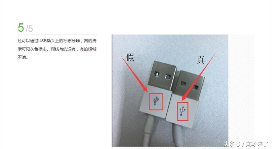 苹果原厂数据线拆解接线图,爱思助手鉴别苹果数据线真假