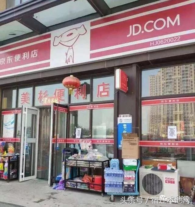 宿迁京东便利店,全国京东便利店有多少家