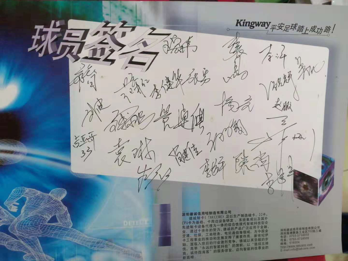 征集校史资料,征集革命年代文物