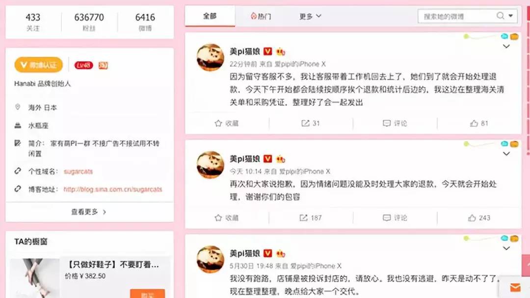 网红猫娘买东西被抓了怎么办,网红猫娘假货怎么处罚