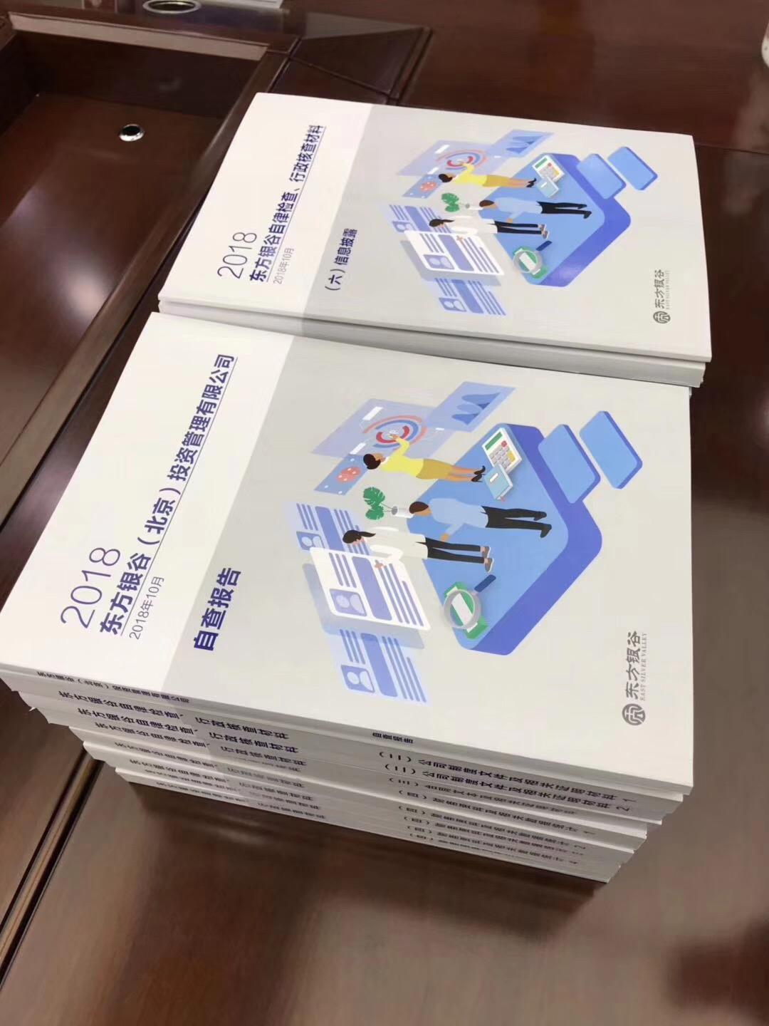 银谷在线还需要备案吗,银谷在线备案成功了吗