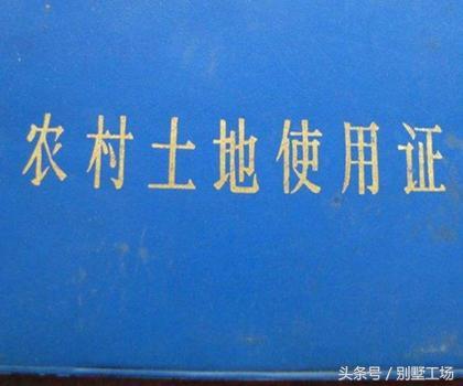 农村自建房没有土地使用证怎么办,有土地使用证没房产证怎么补办