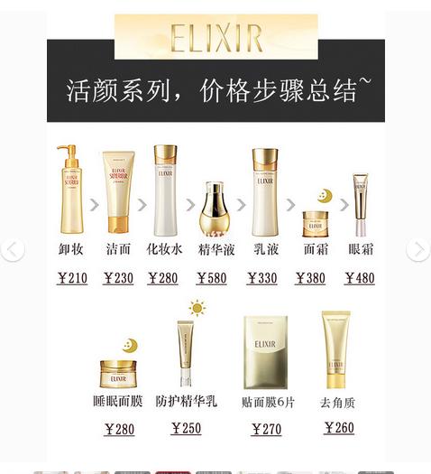 资生堂怡丽丝尔紧实水测评,资生堂怡丽丝尔眼霜测评