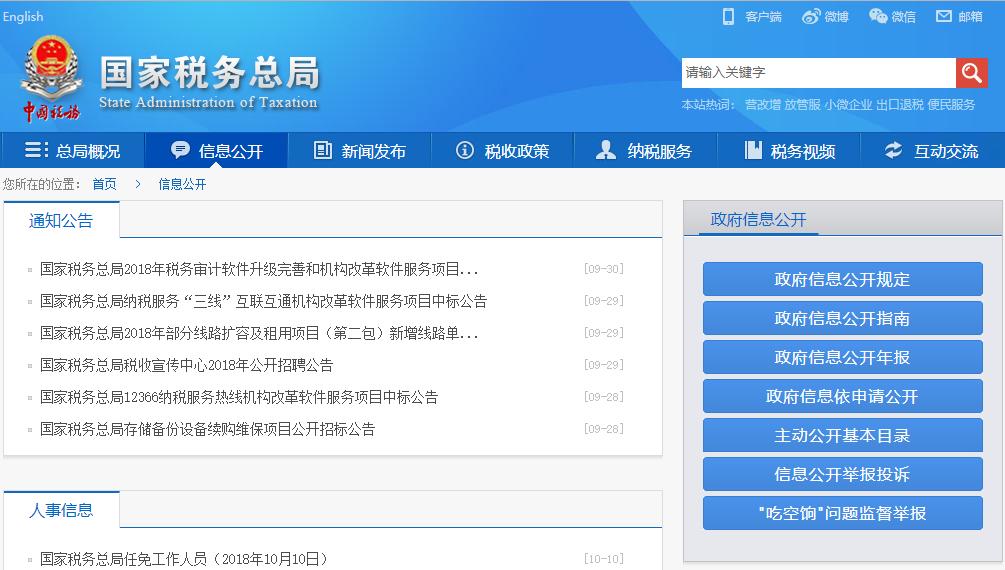 会计人员需浏览的网站,会计人学习的网站