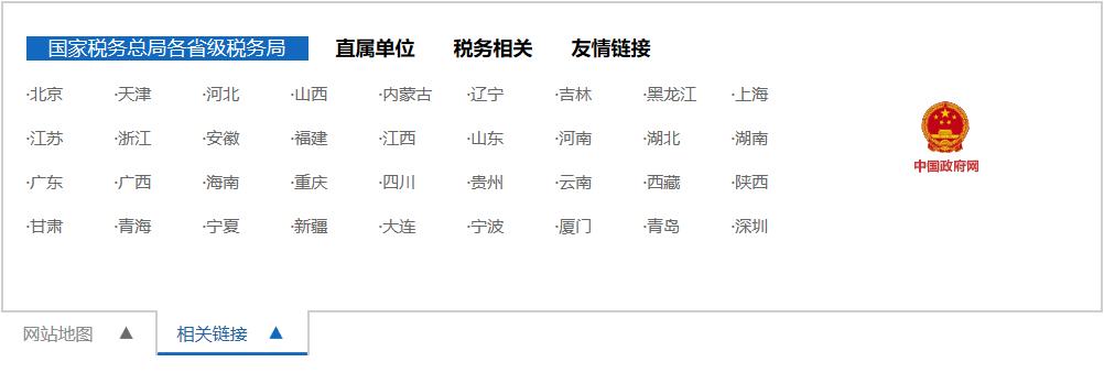 会计人员需浏览的网站,会计人学习的网站