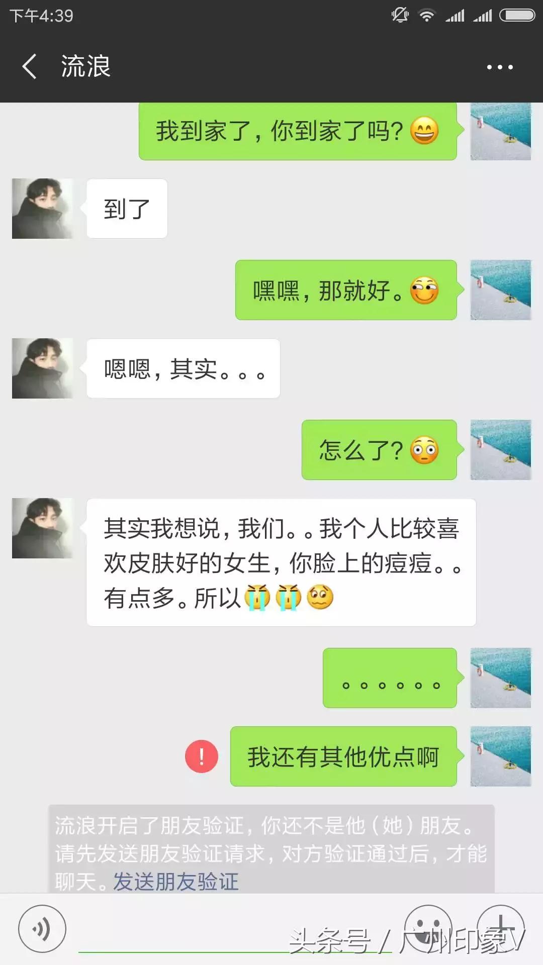 相亲聊天记录广州,广州一对情侣聊天记录被曝光