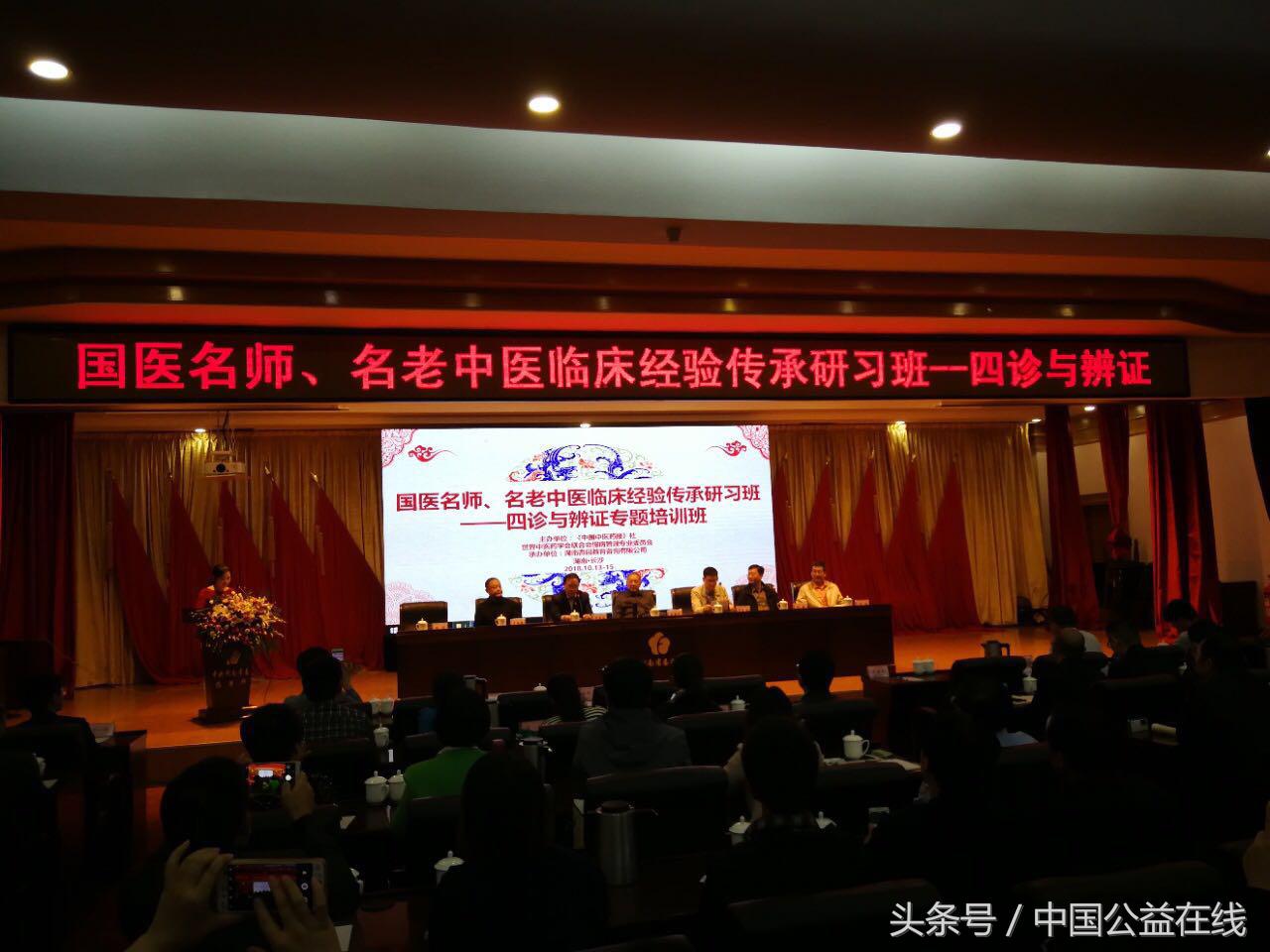 中医诊脉辨证培训班,国医大讲堂名老中医