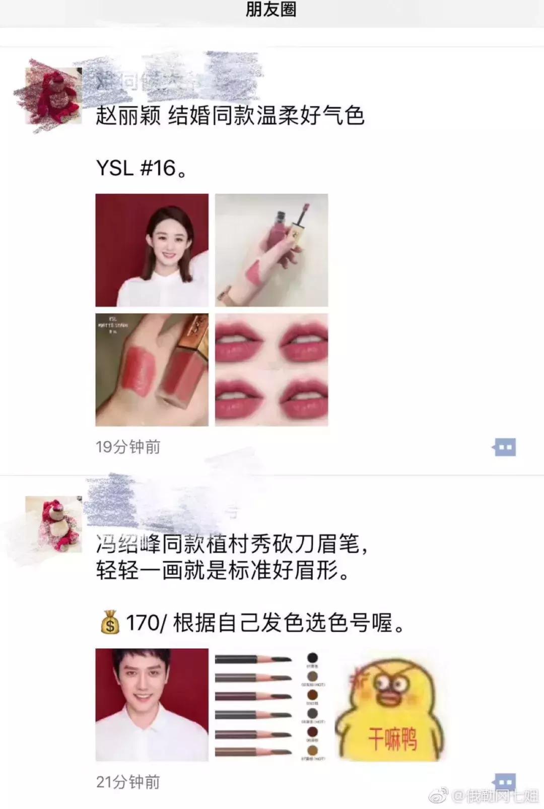 赵丽颖冯绍峰宣传片,赵丽颖冯绍峰官宣结婚广告