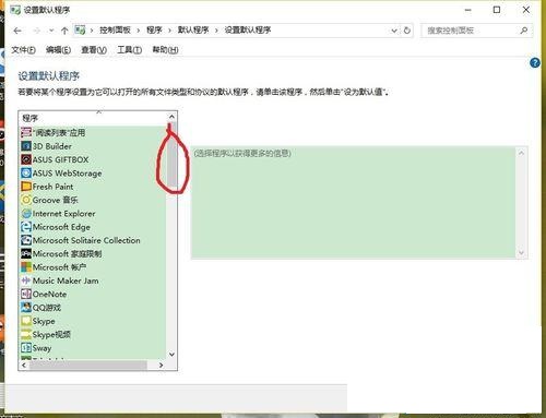 win10设置不了默认浏览器,win10怎么设置ie为默认浏览器