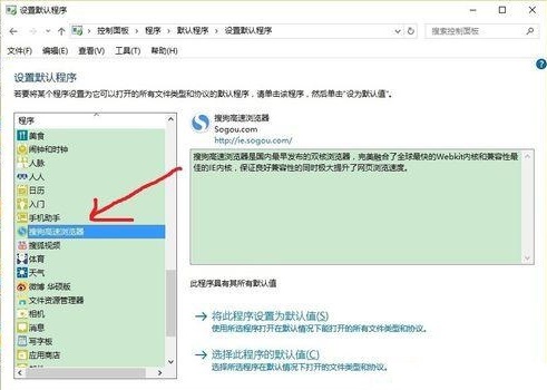 win10设置不了默认浏览器,win10怎么设置ie为默认浏览器