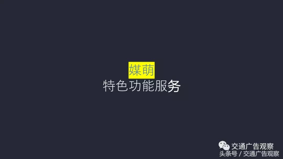 周勇·2018（第五届）中国公交广告趋势论坛演讲PPT