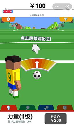 微信全民踢足球小游戏,全民足球微信小游戏