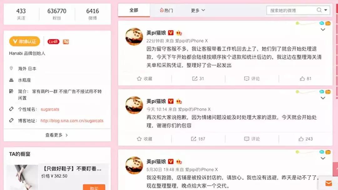 「通告」警方确认!网红“猫娘”已落网