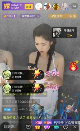 羚萌直播发视频,羚萌直播女主播