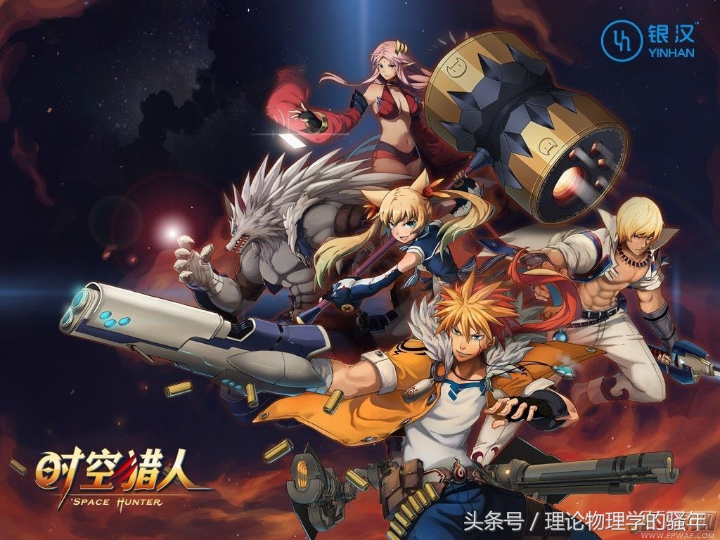 时空猎人完整版,时空猎人回归