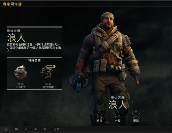 使命召唤15专家技能使用教学