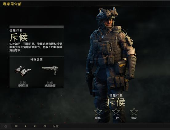 使命召唤15专家技能使用教学