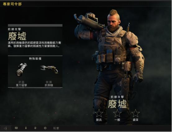 使命召唤15专家技能使用教学