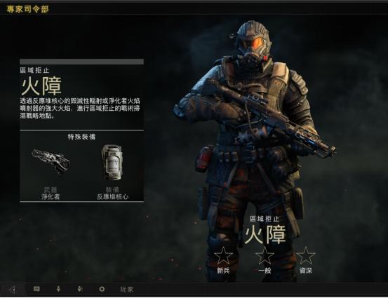 使命召唤15专家技能使用教学