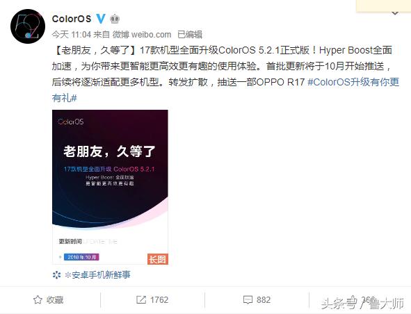 OPPO发布时间表明年1月前所有手机都可用此功能全面加速