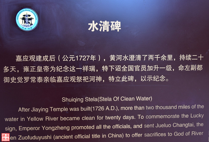 这里是清朝的“黄河水利委员会”今天是黄河边上的AAA*级A**景区