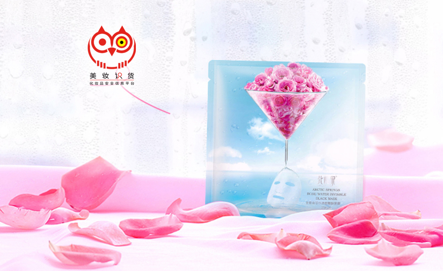 北极泉花水净颜嫩肤黑膜,北极泉舒缓修护透润黑膜怎么样