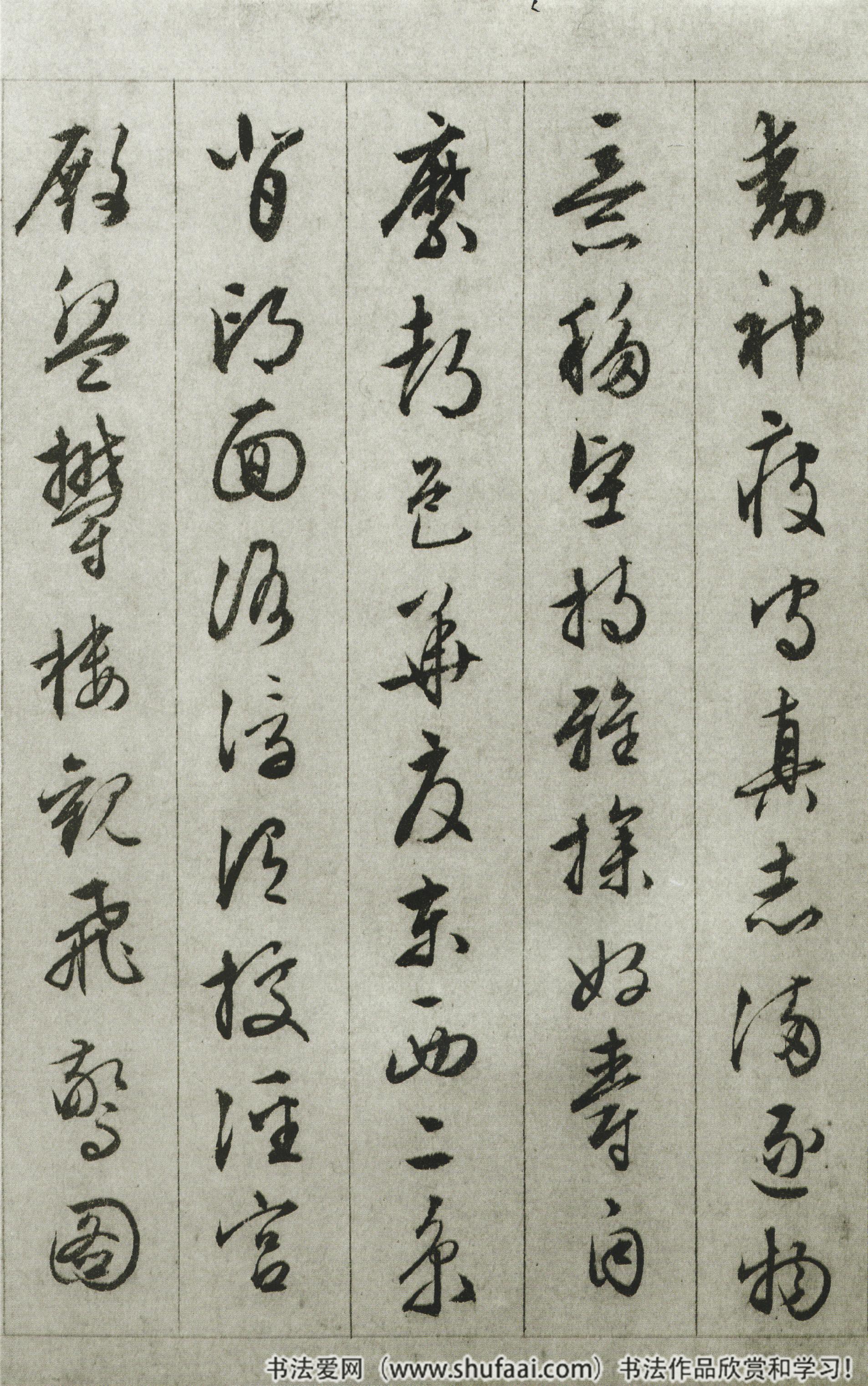 文徵明行草经典集帖,文徵明行草千字文精讲