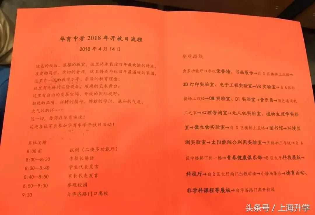 名校攻略|上海民办一哥,上中的生源宝地华育中学